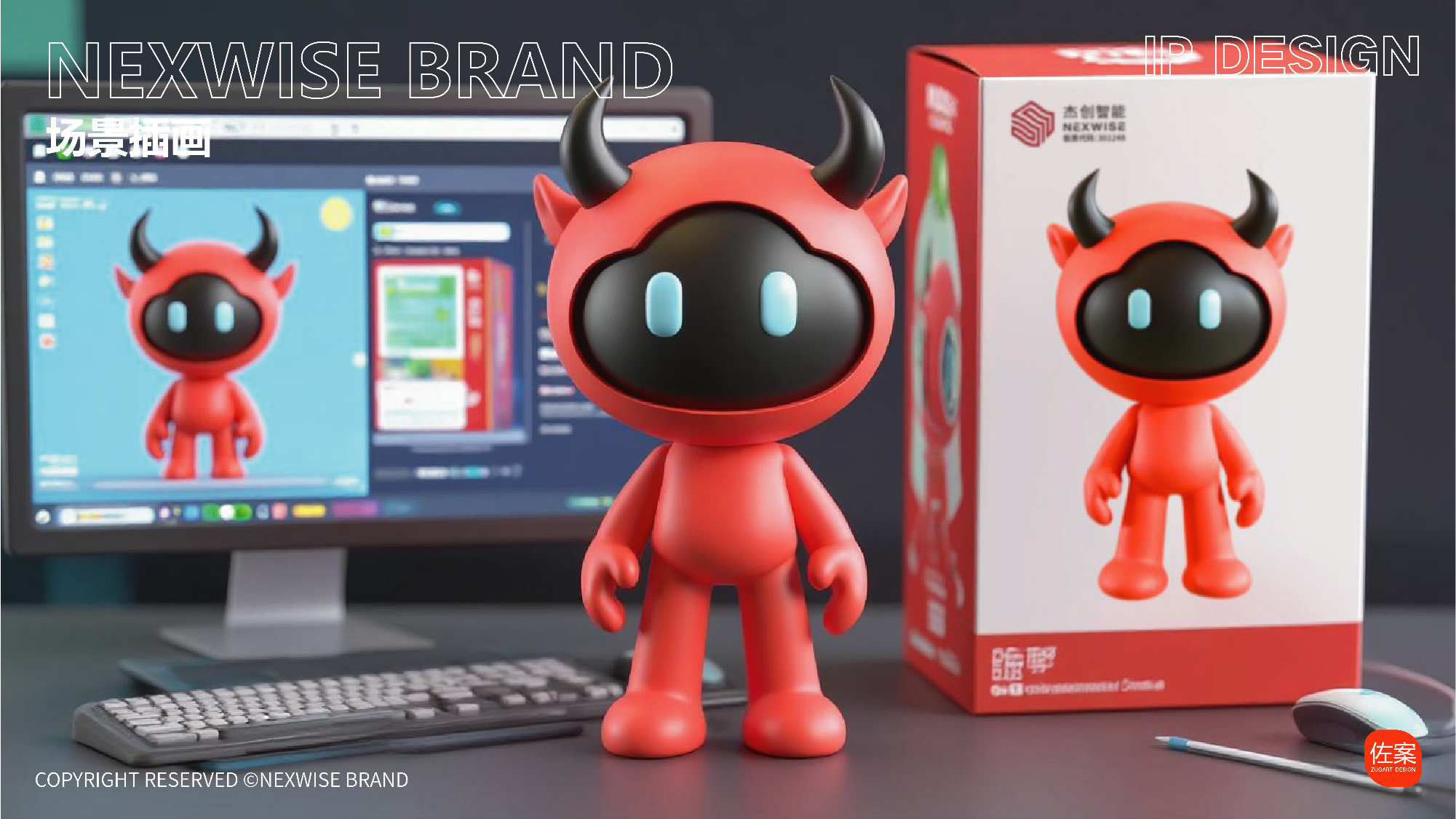 在深圳，如何利用吉祥物进行品牌包装设计？