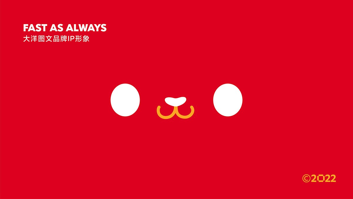 大洋图文品牌吉祥物设计