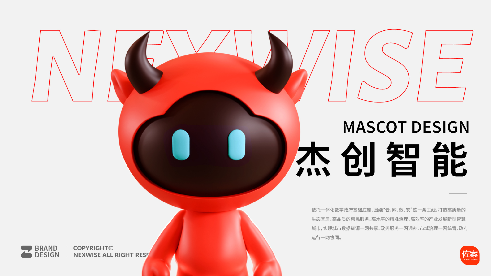 杰创智能科技 | 智慧云牛