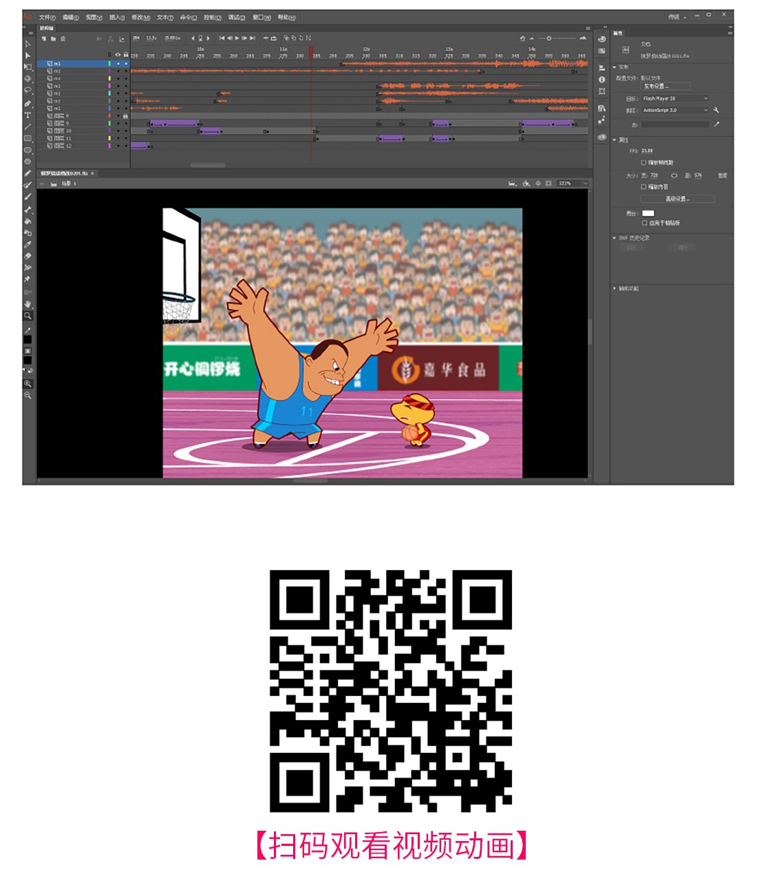 开心铜锣烧吉祥物设计