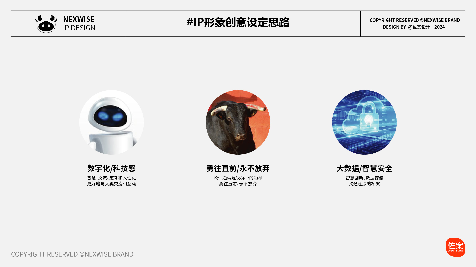 杰创智能科技 | 智慧云牛