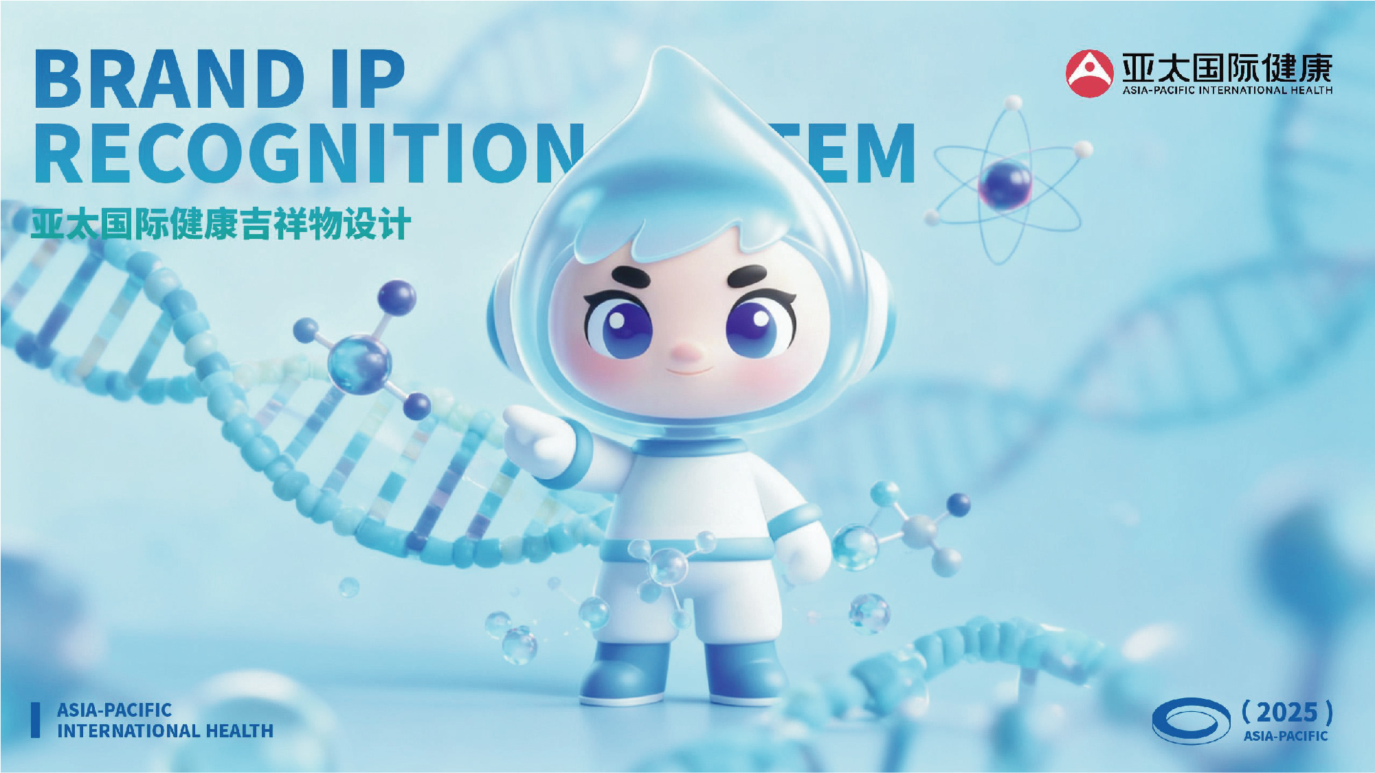 医疗健康品牌如何用吉祥物传递温度？案例深度分析