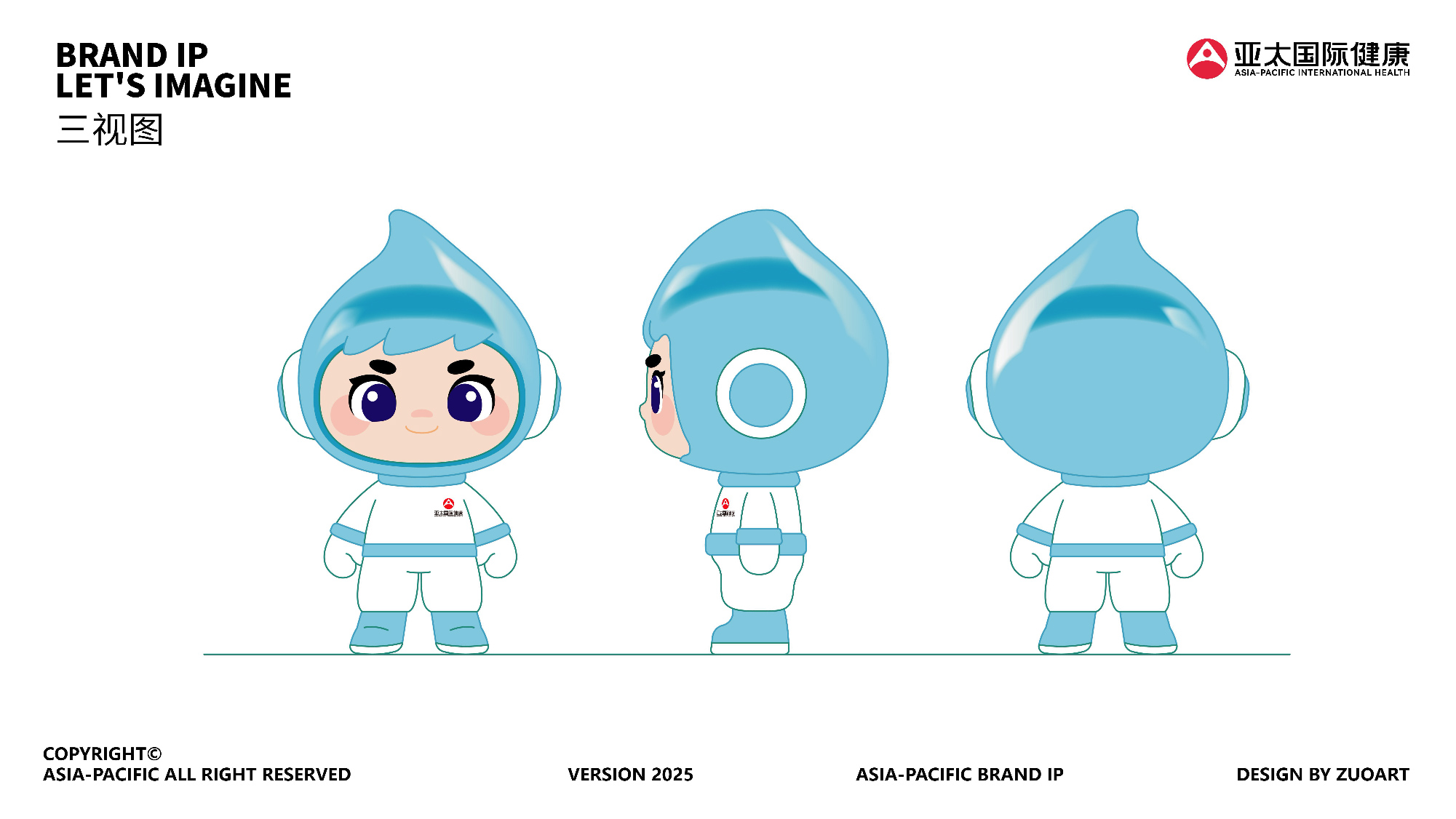 亚太国际 | 医疗吉祥物设计