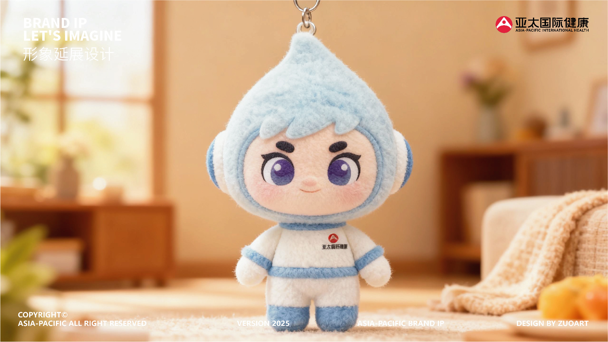 亚太国际 | 医疗吉祥物设计