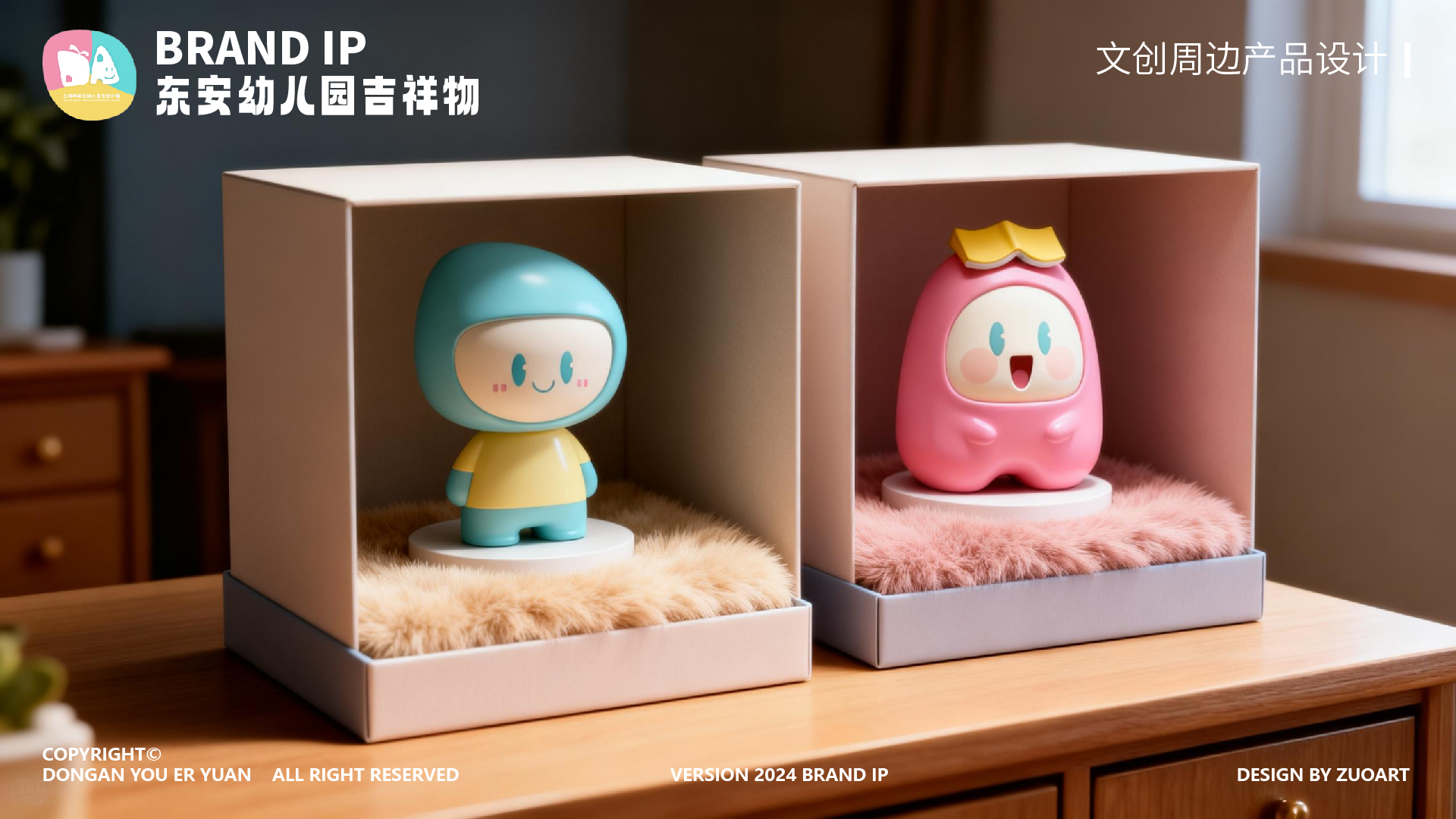 浅谈吉祥物设计理念