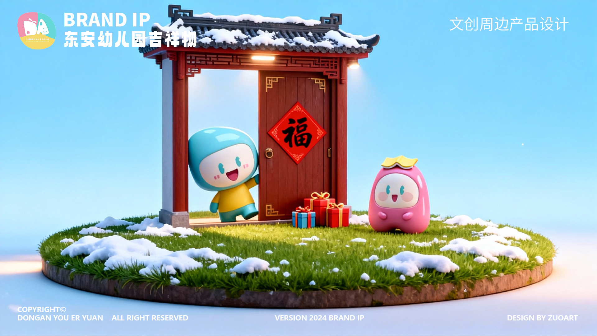 什么是吉祥物？吉祥物有哪些作用？