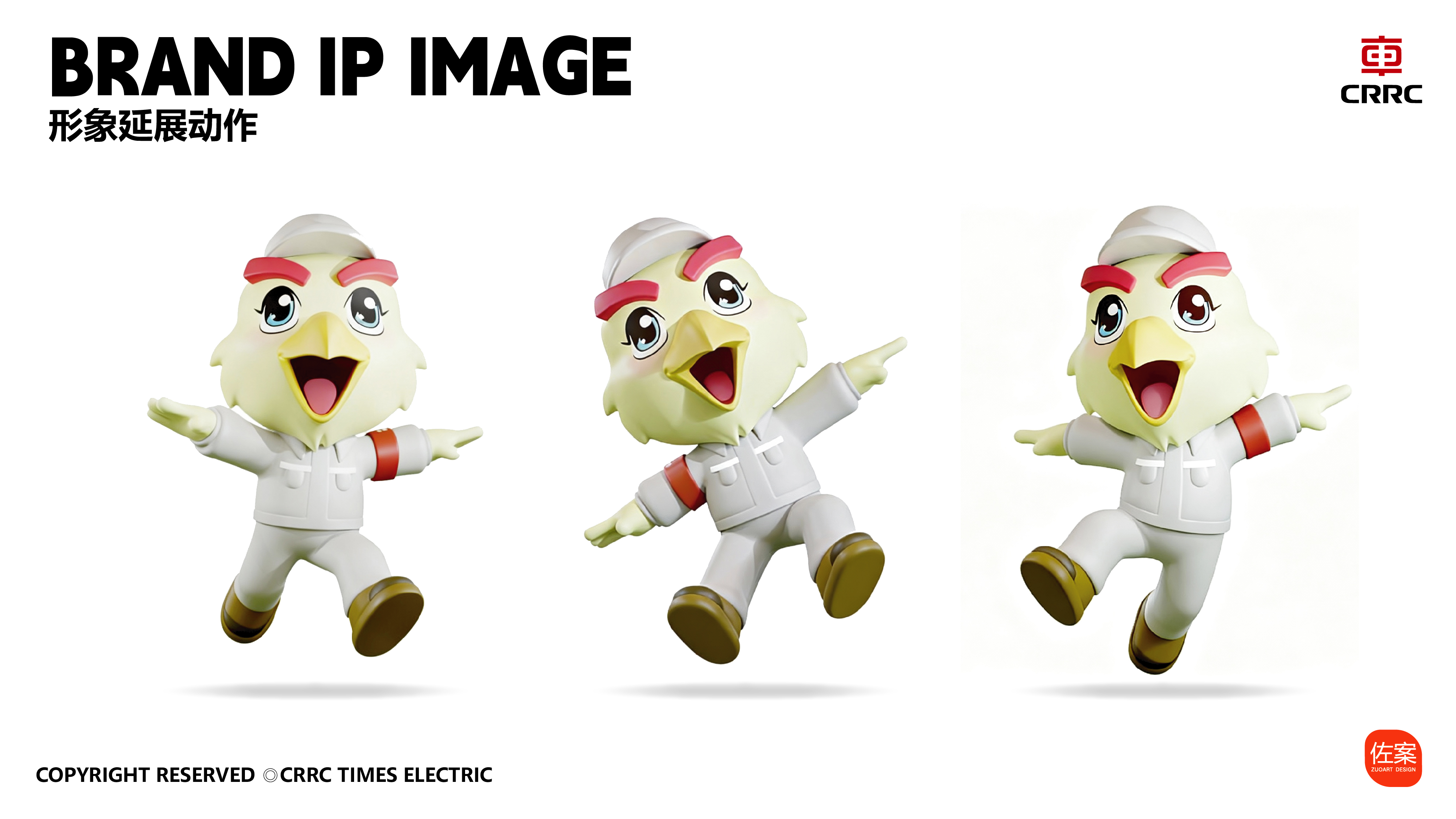 中国中车吉祥物 | 制造金鹰