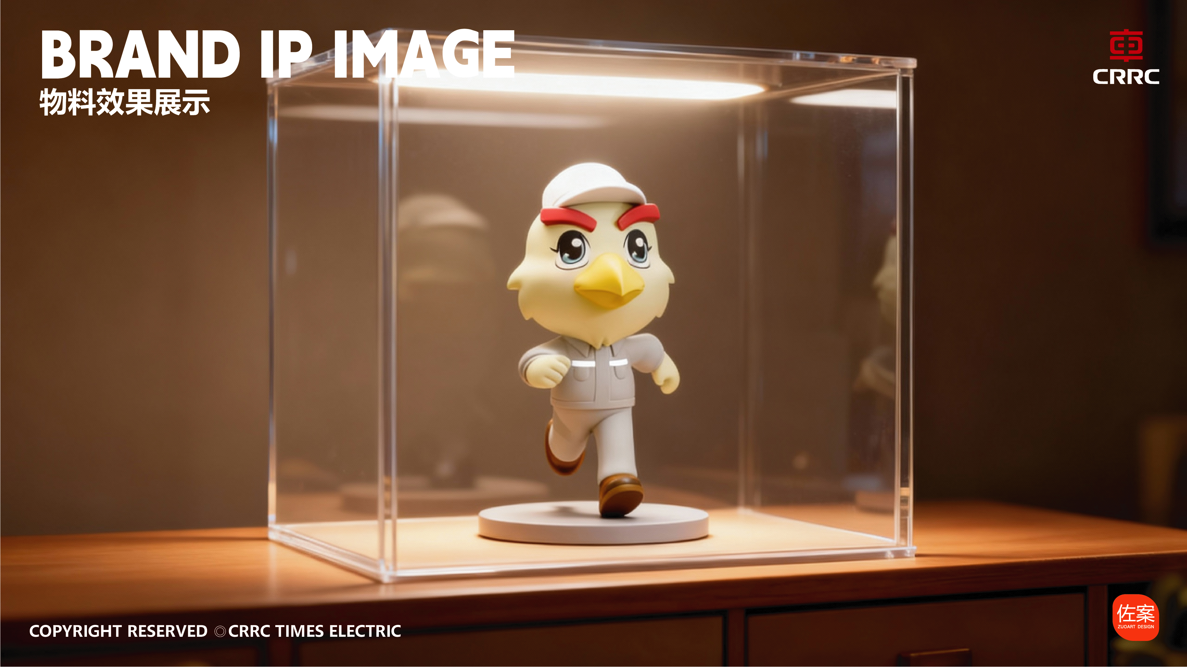 中国中车吉祥物 | 制造金鹰