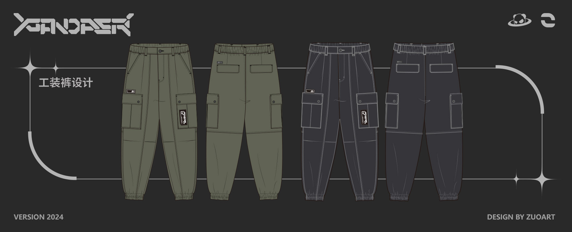 PANDAER「合金装备」系列户外服饰设计案例