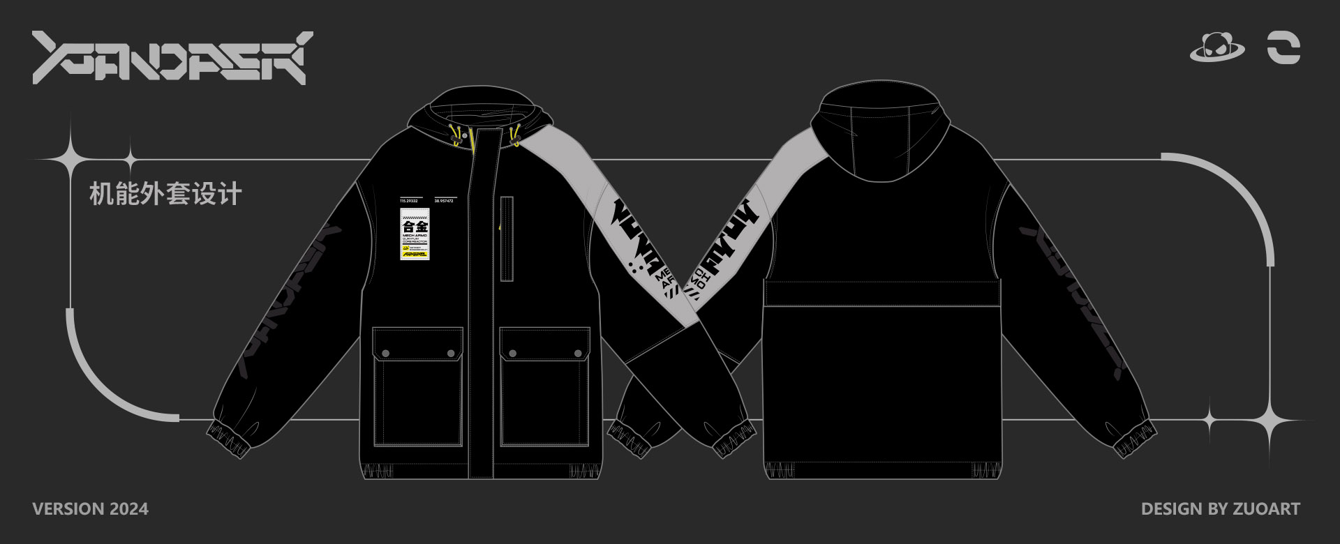 PANDAER「合金装备」系列户外服饰设计案例