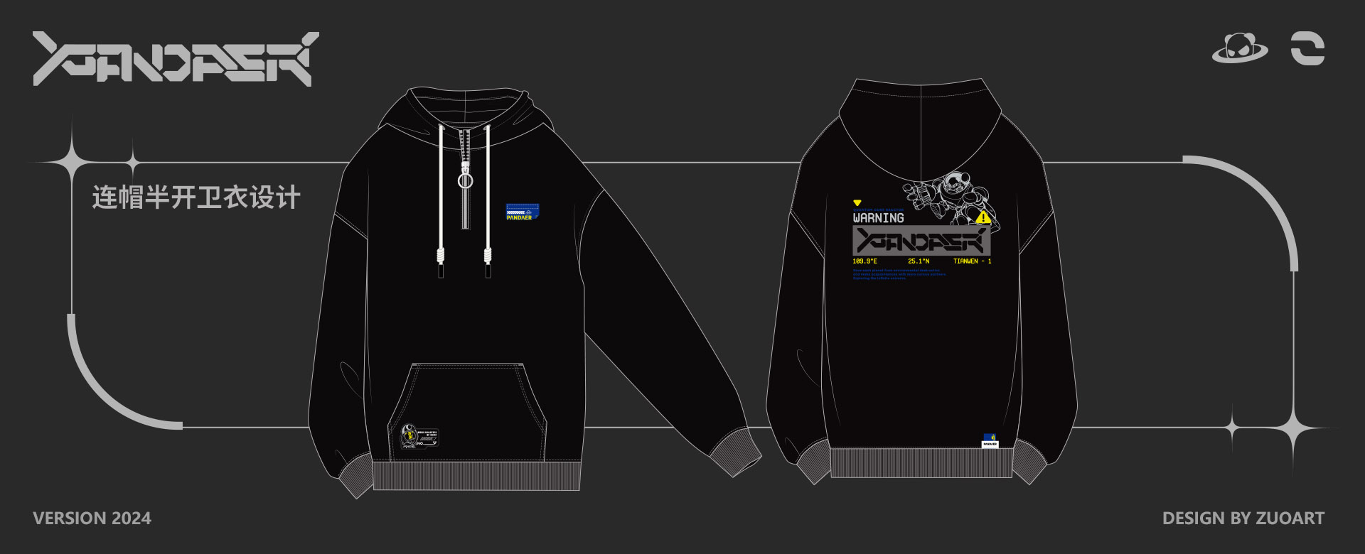 PANDAER「合金装备」系列户外服饰设计案例