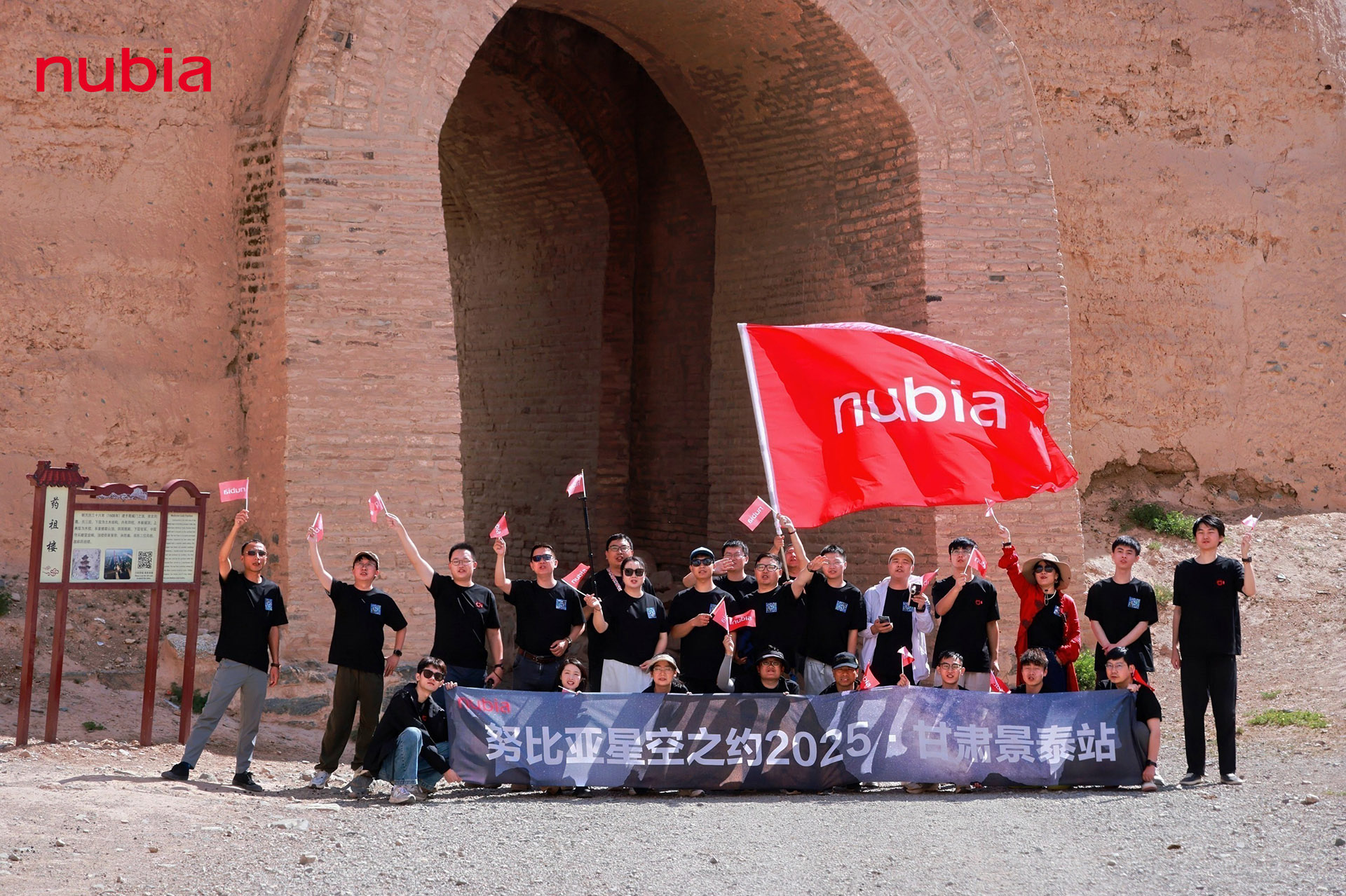 星夜奇旅：努比亚艺术科技T恤设计方案