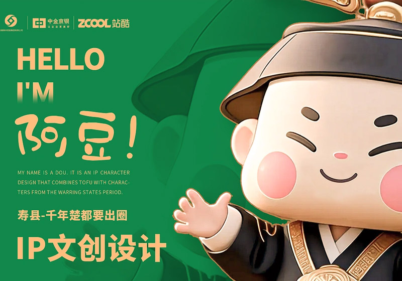 东莞IP形象设计：用创新精神塑造智造品牌