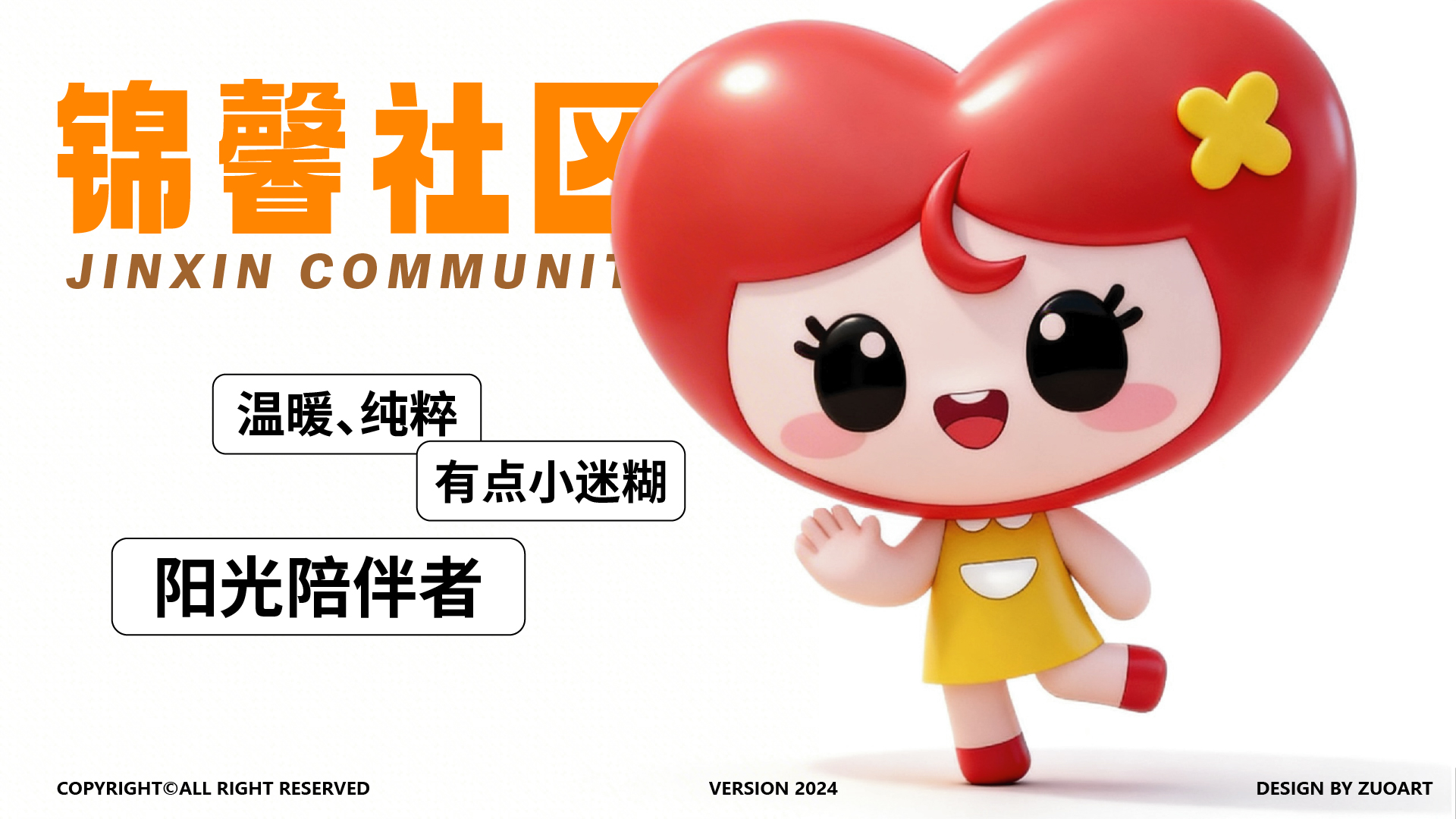 政府与公共服务领域吉祥物IP设计全攻略:从招标到落地的关键节点 政府与公共服务领域吉祥物IP设计全攻略:从招标到落地的关键节点