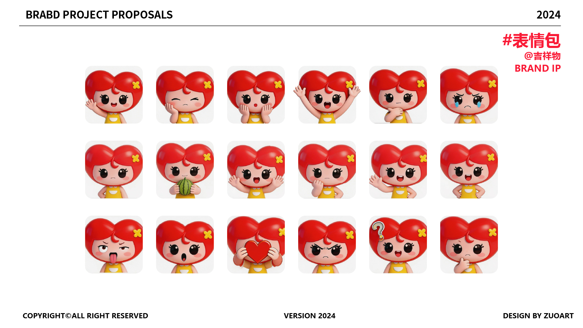 锦馨社区吉祥物设计案例