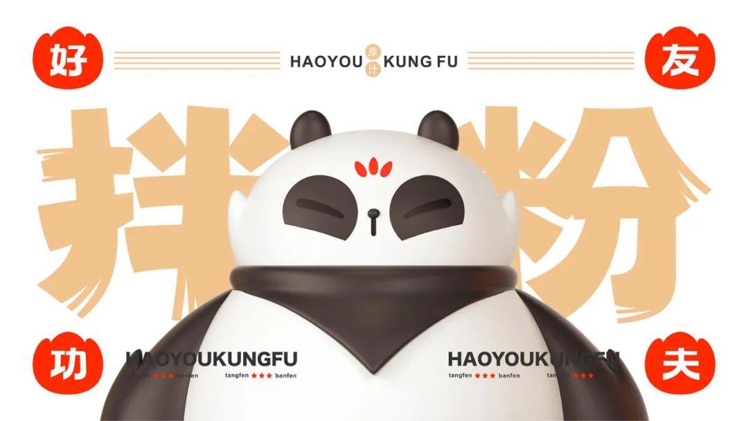 如何唤醒品牌活力?面食IP还可以这样设计! 图片