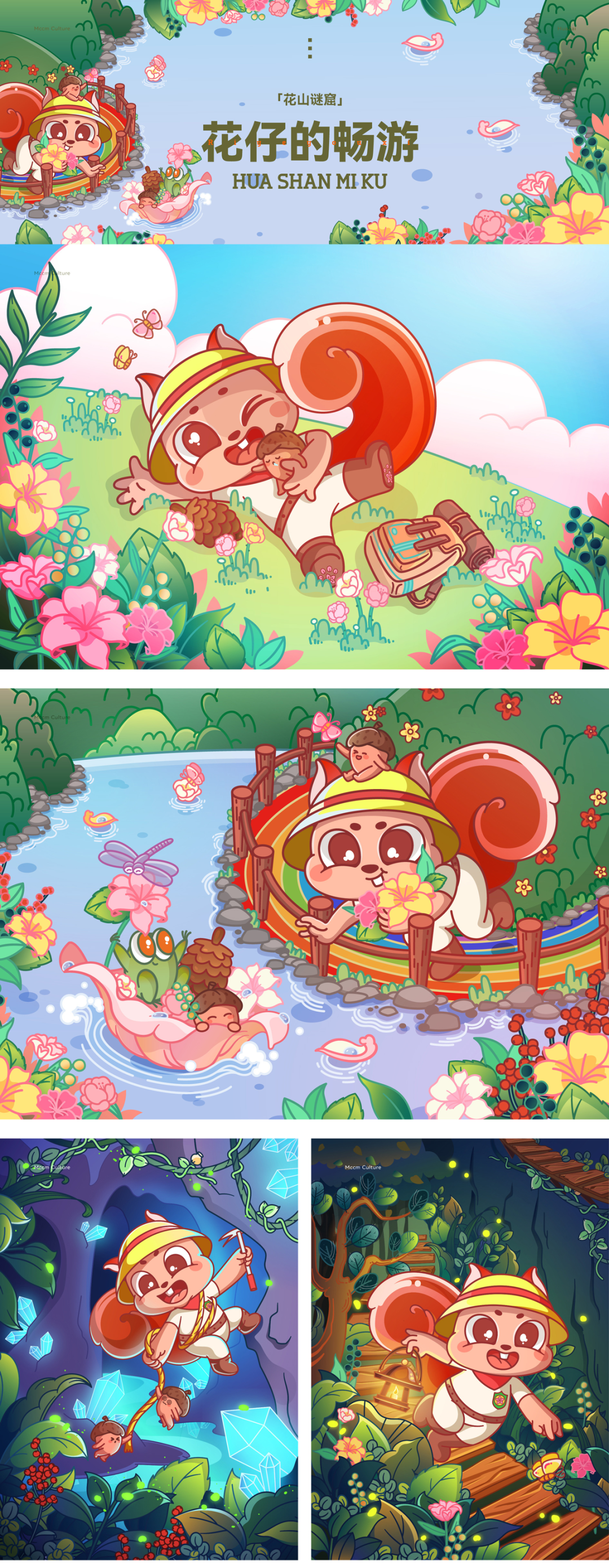 极具地方文化特色的IP设计,带你来一场视觉上的旅行! 图片