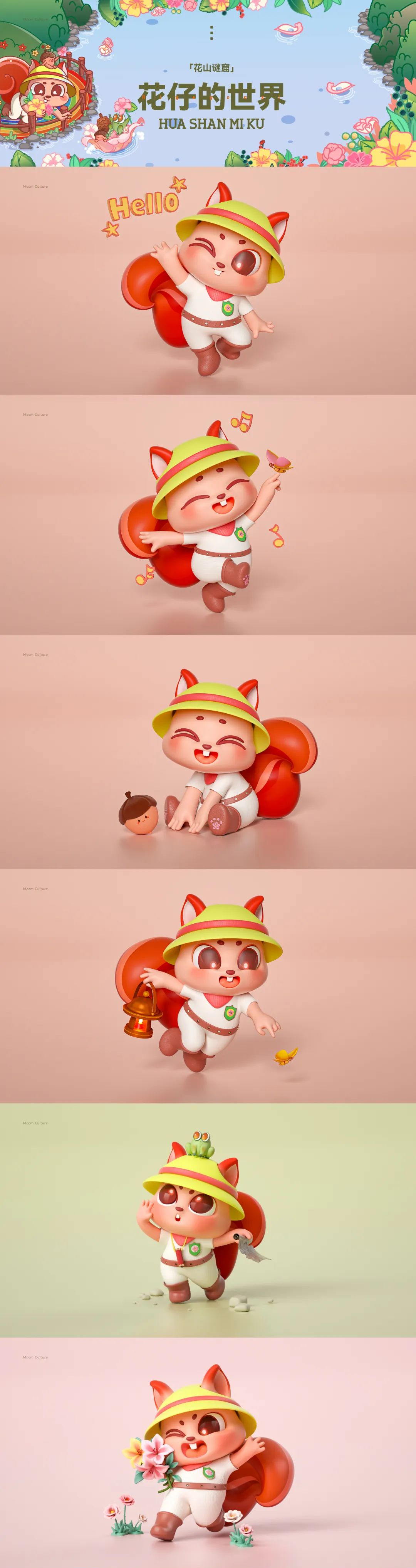 极具地方文化特色的IP设计,带你来一场视觉上的旅行! 图片