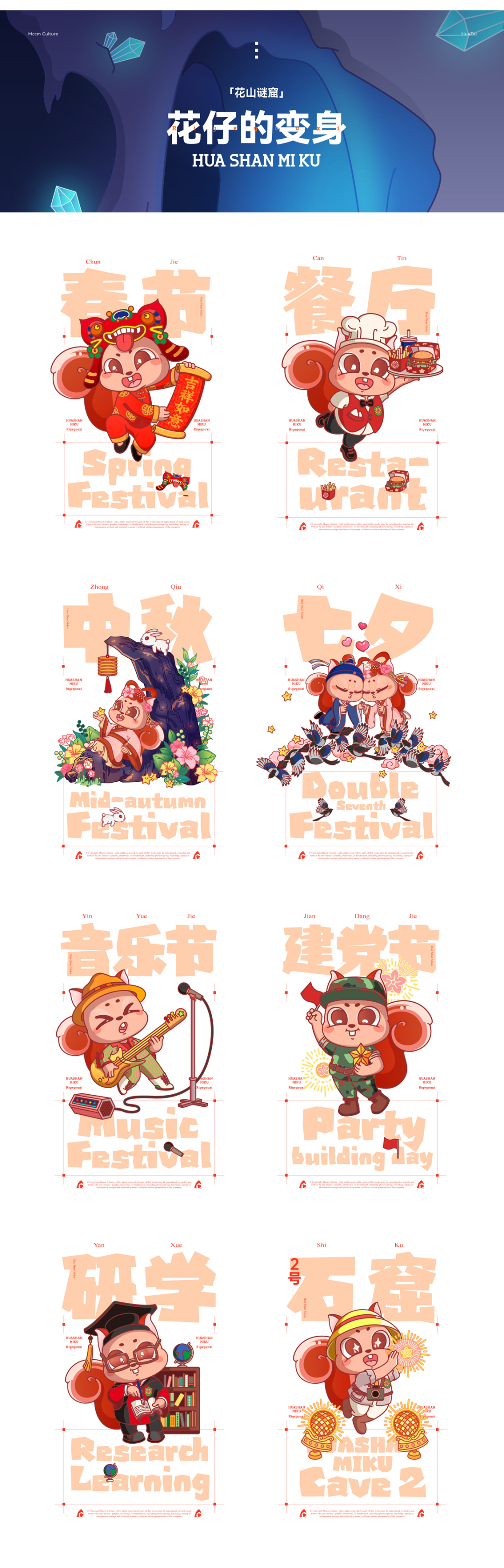 极具地方文化特色的IP设计,带你来一场视觉上的旅行! 图片