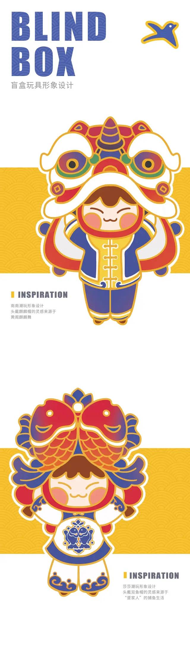 极具地方文化特色的IP设计,带你来一场视觉上的旅行! 图片