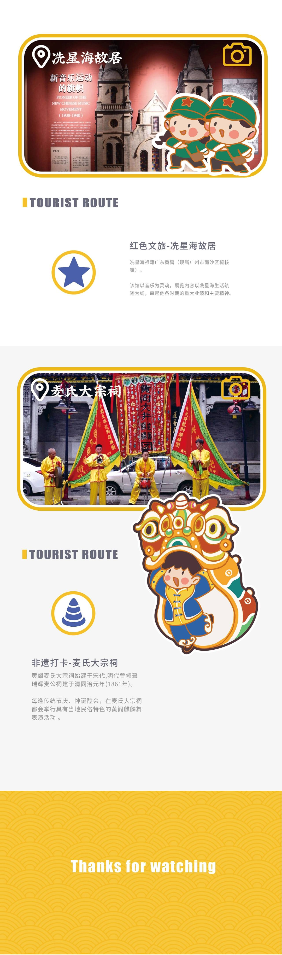 极具地方文化特色的IP设计，带你来一场视觉上的旅行！