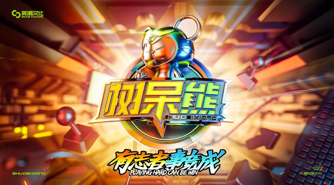 凝聚疫情当下正能量,霸气IP形象“火”出圈! 图片