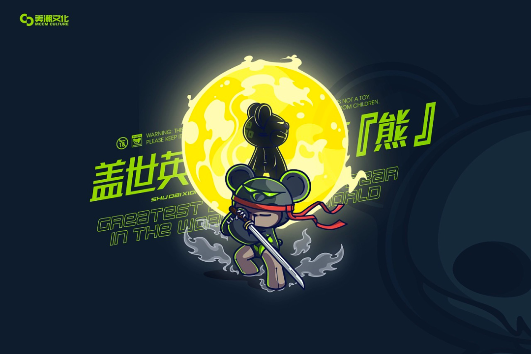 凝聚疫情当下正能量,霸气IP形象“火”出圈! 图片