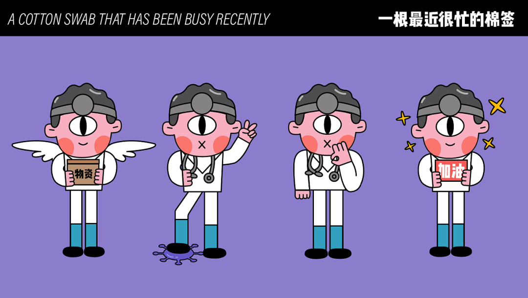 凝聚疫情当下正能量,霸气IP形象“火”出圈! 图片