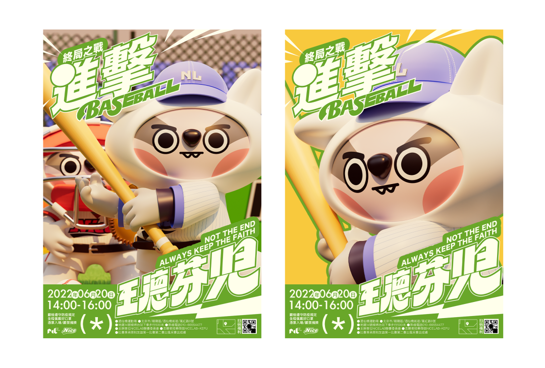 拒绝躺平?潮酷IP这样设计活力十足! 图片