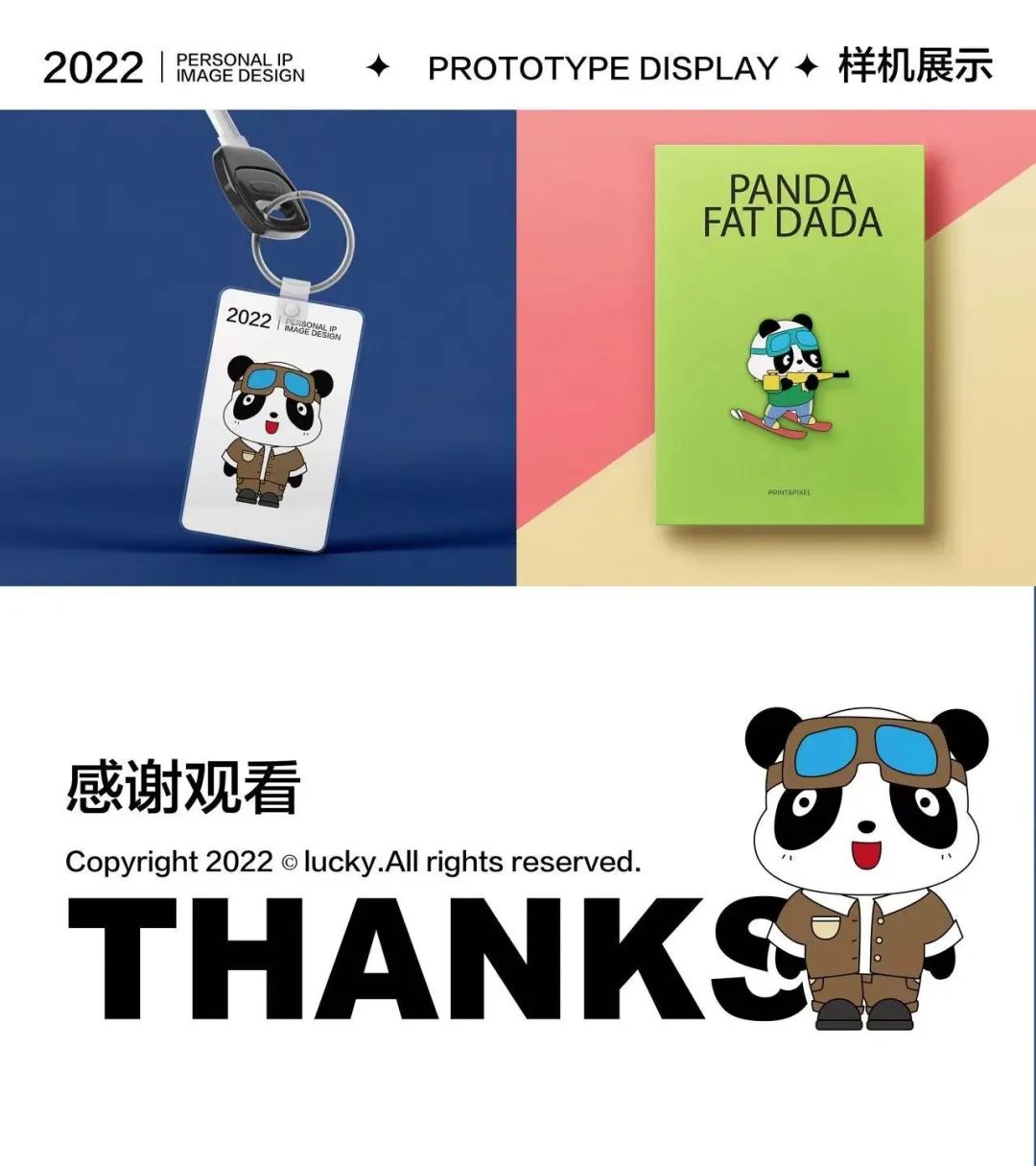 保持童孩心态，谁能拒绝可可爱爱的宠物IP呢？