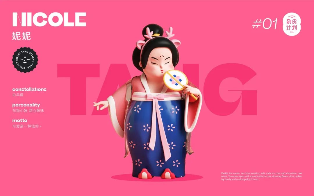 古风IP占领年轻市场,国潮形象唤醒千年文化! 图片