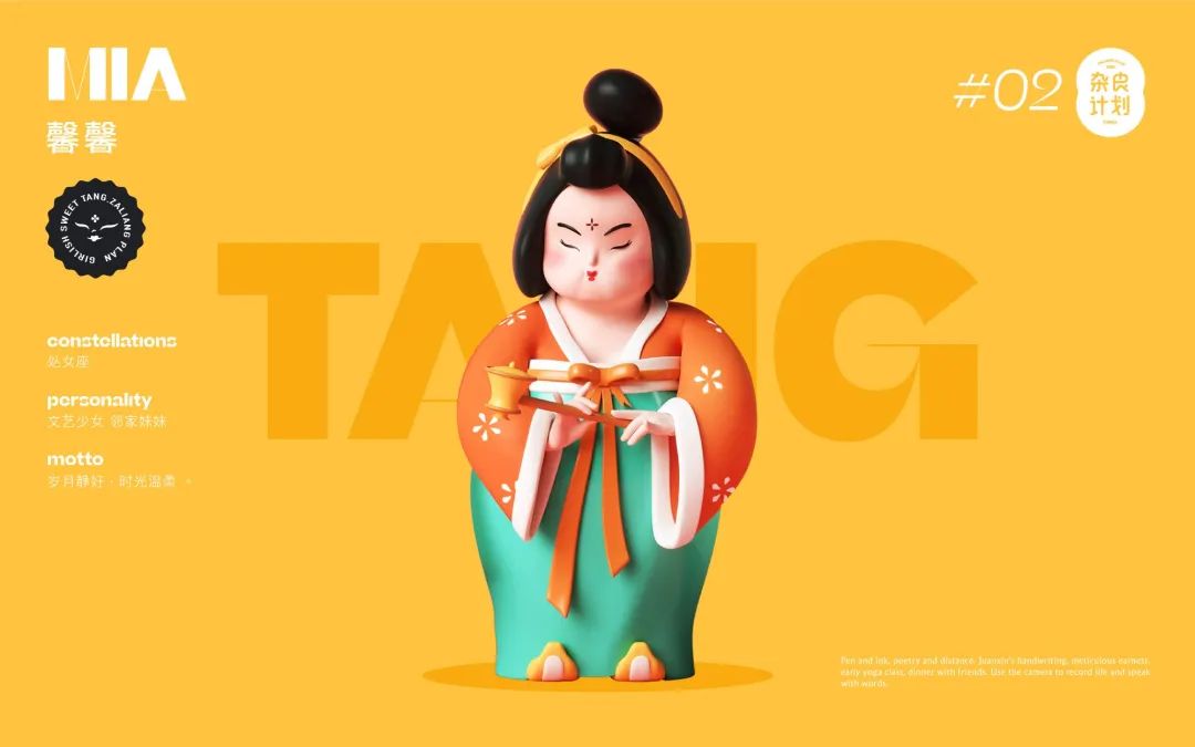 古风IP占领年轻市场,国潮形象唤醒千年文化! 图片