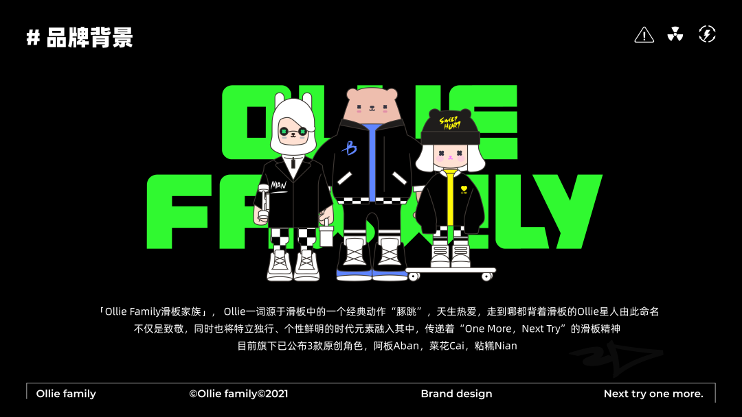 IP推荐 | 这个运动主题的IP形象,营造了欢乐氛围! 图片