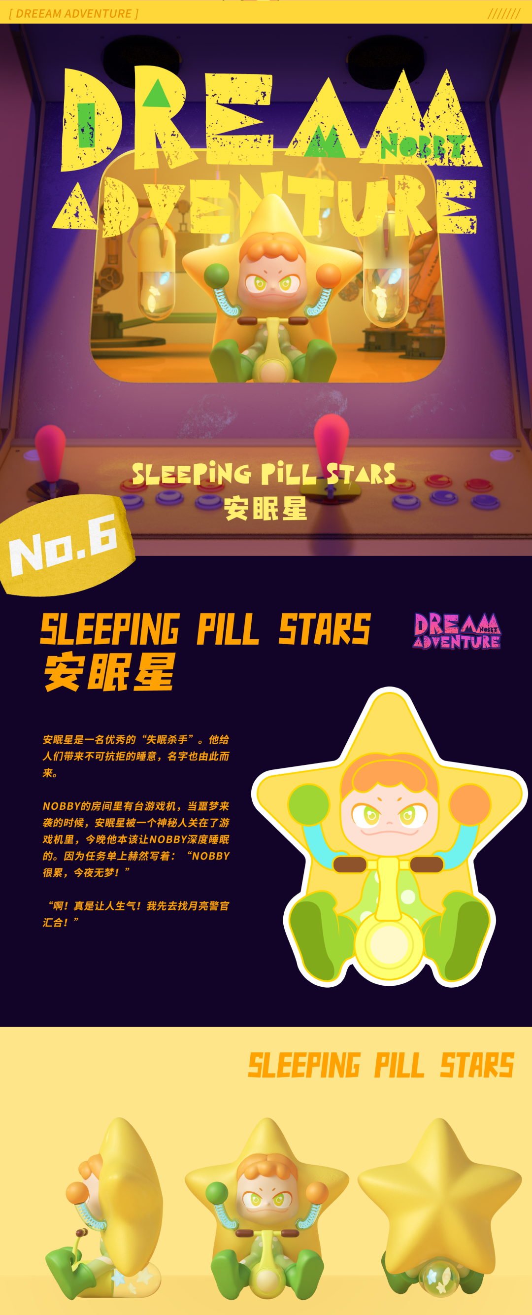 IP推荐 | 梦境探索主题的IP,为都市生活无限释放压力! 图片