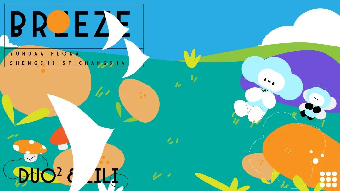 IP推荐 | 梦境探索主题的IP,为都市生活无限释放压力! 图片