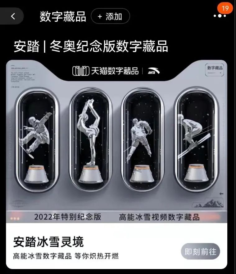 品牌NFT集体开花,IP联名地位被撬动了吗? 图片