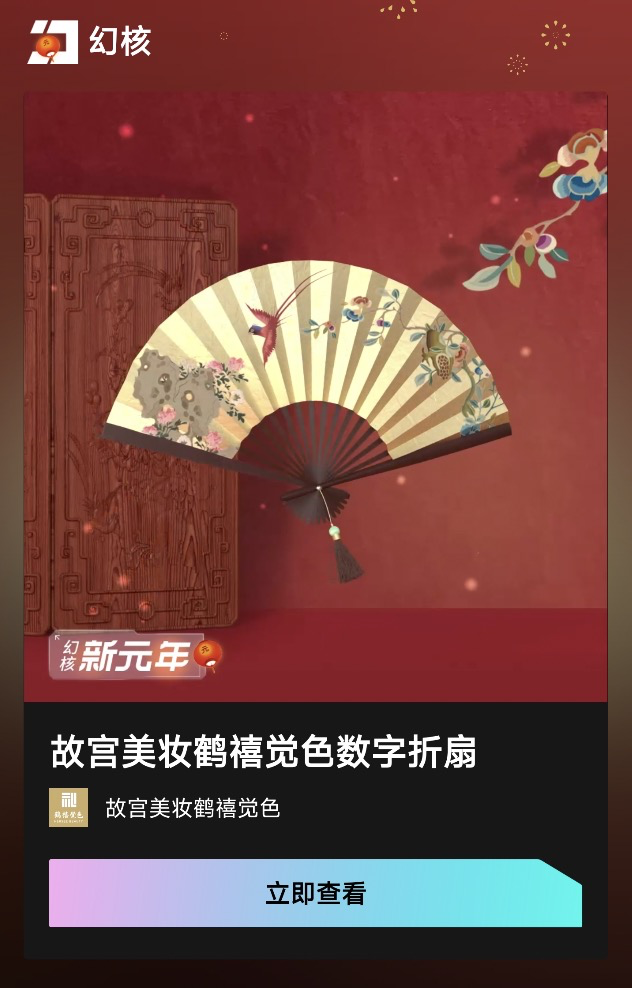 品牌NFT集体开花,IP联名地位被撬动了吗? 图片