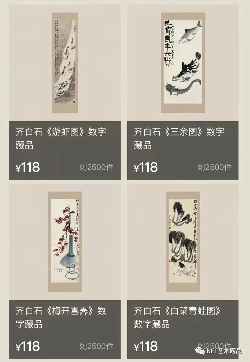 品牌NFT集体开花,IP联名地位被撬动了吗? 图片