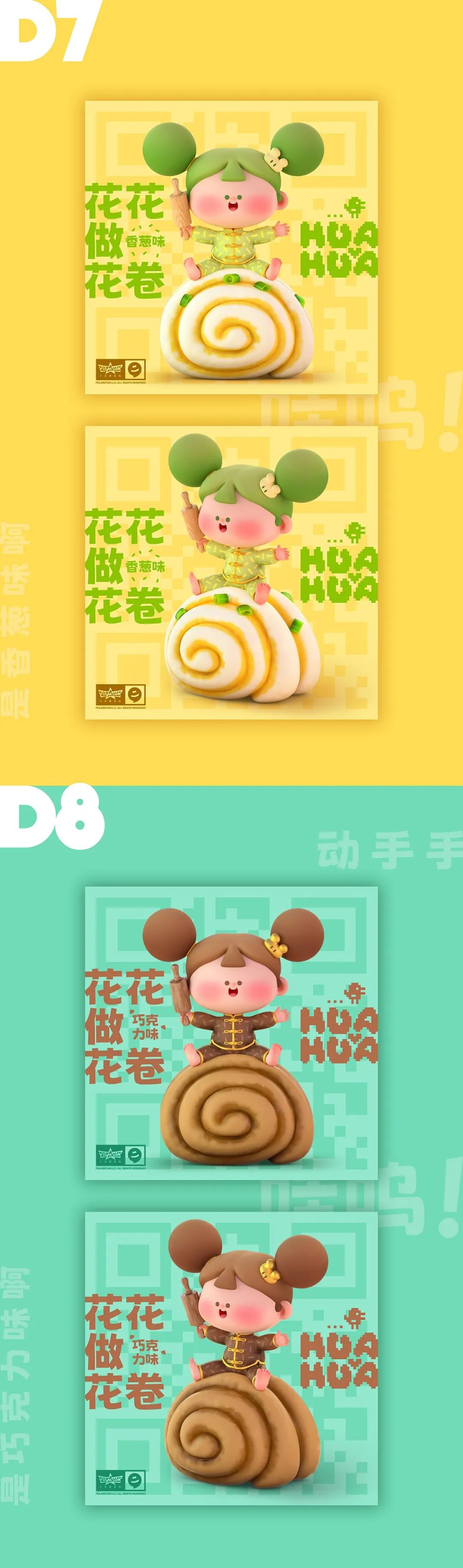 IP推荐 | 以IP设计体现疫情时期的生活,纸笔之间静待花开! 图片