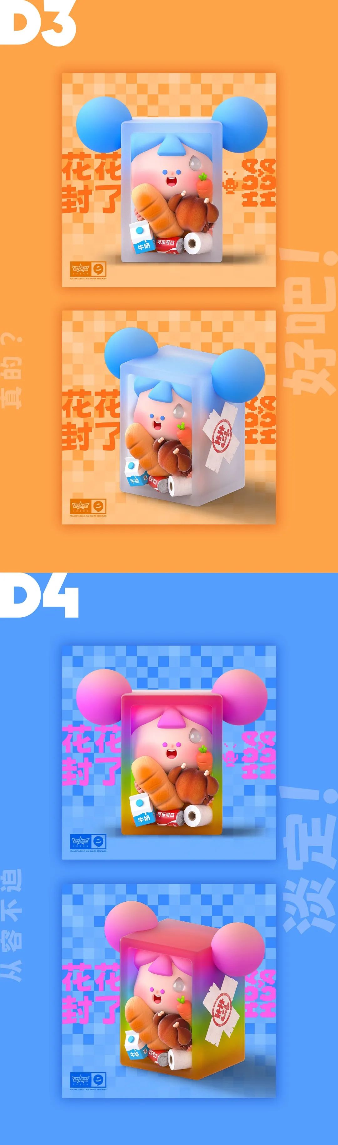 IP推荐 | 以IP设计体现疫情时期的生活,纸笔之间静待花开! 图片