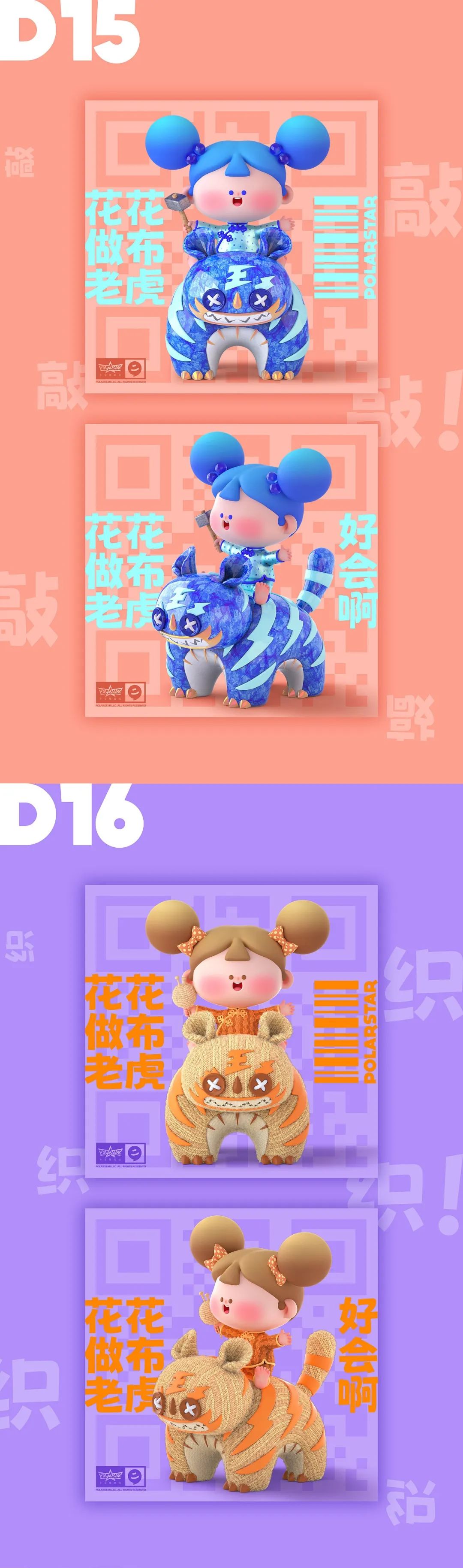 IP推荐 | 以IP设计体现疫情时期的生活,纸笔之间静待花开! 图片