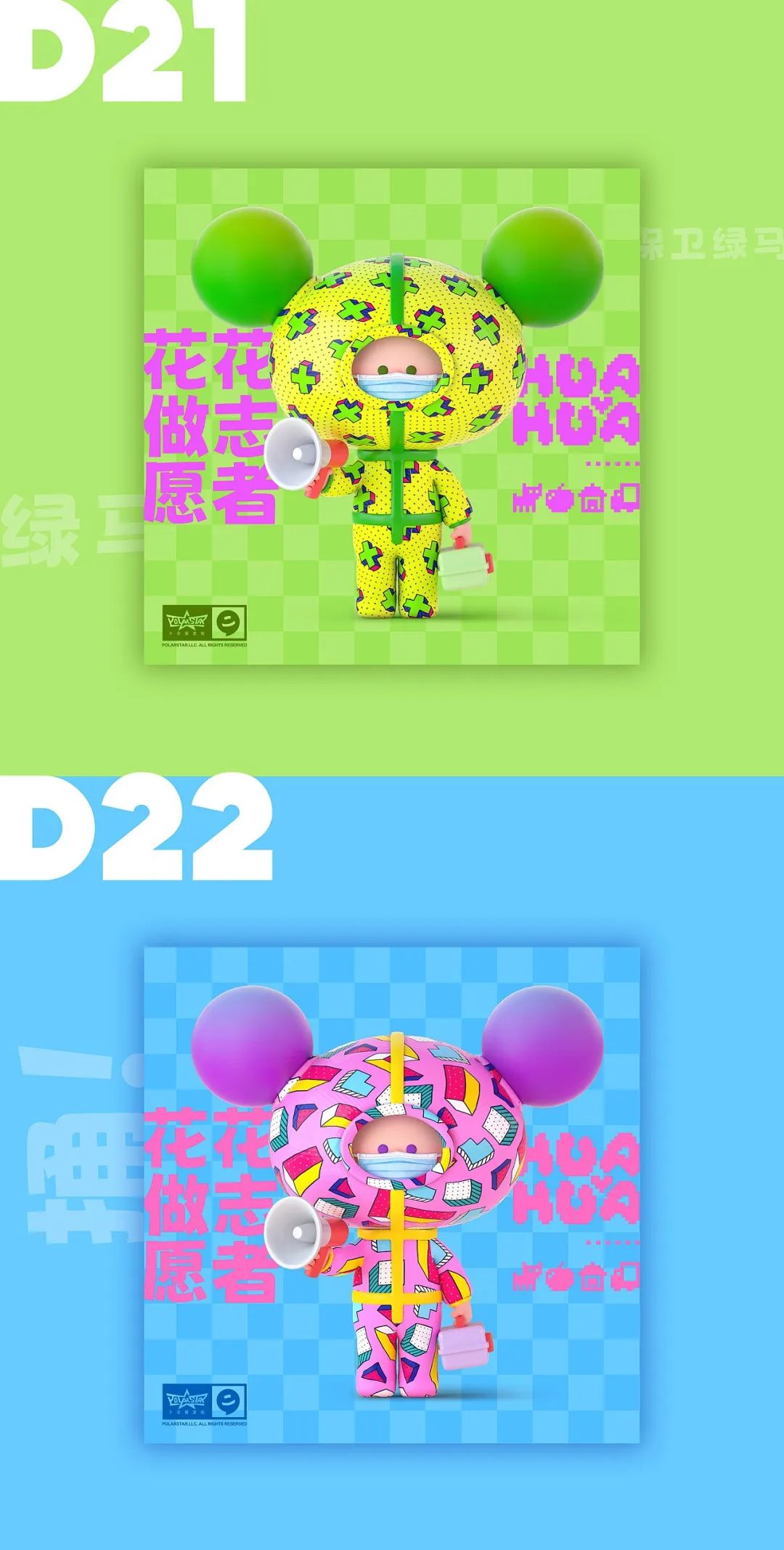 IP推荐 | 以IP设计体现疫情时期的生活,纸笔之间静待花开! 图片