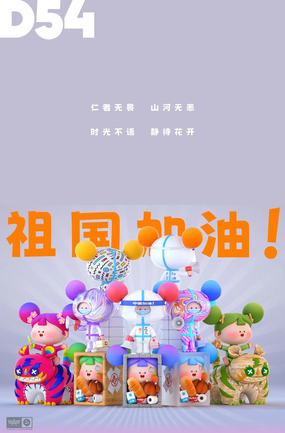 IP推荐 | 以IP设计体现疫情时期的生活,纸笔之间静待花开! 图片