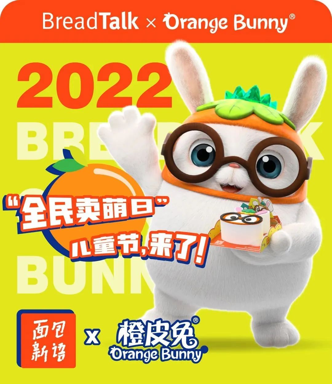 六一儿童节,这波IP联名200%快乐! 图片