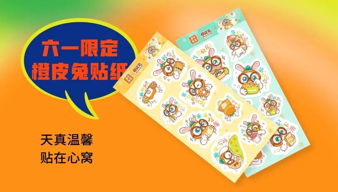 六一儿童节,这波IP联名200%快乐! 图片