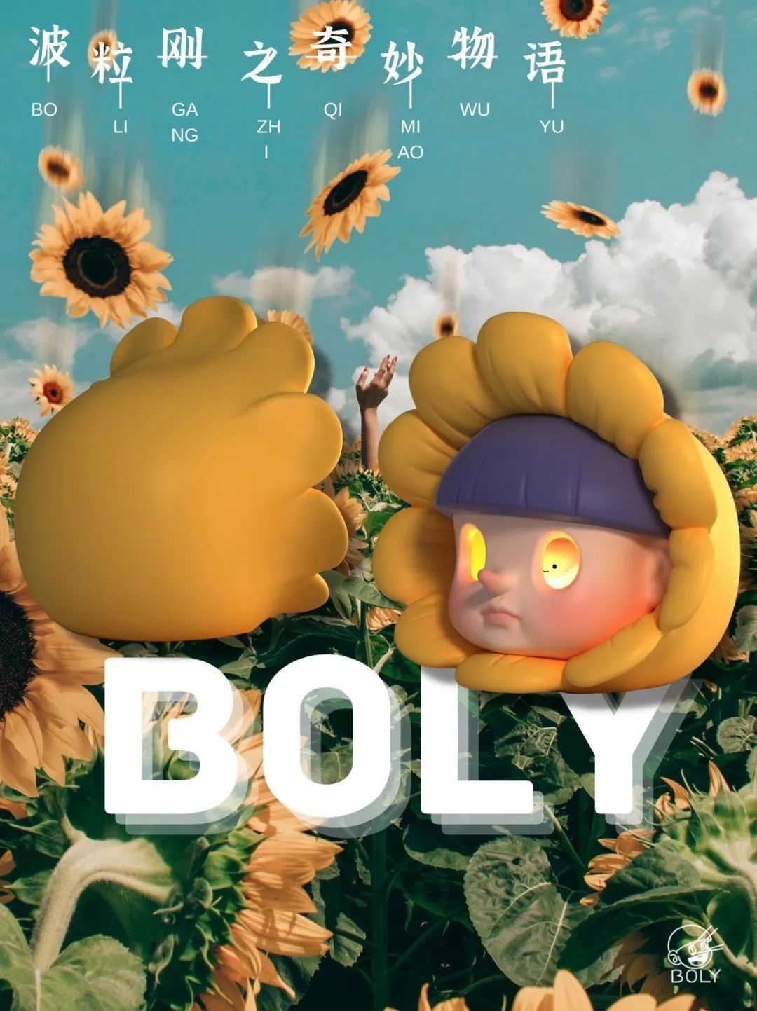 IP推荐 | 温暖明亮的IP设计为爱探索,可爱是它的制胜法宝! 图片