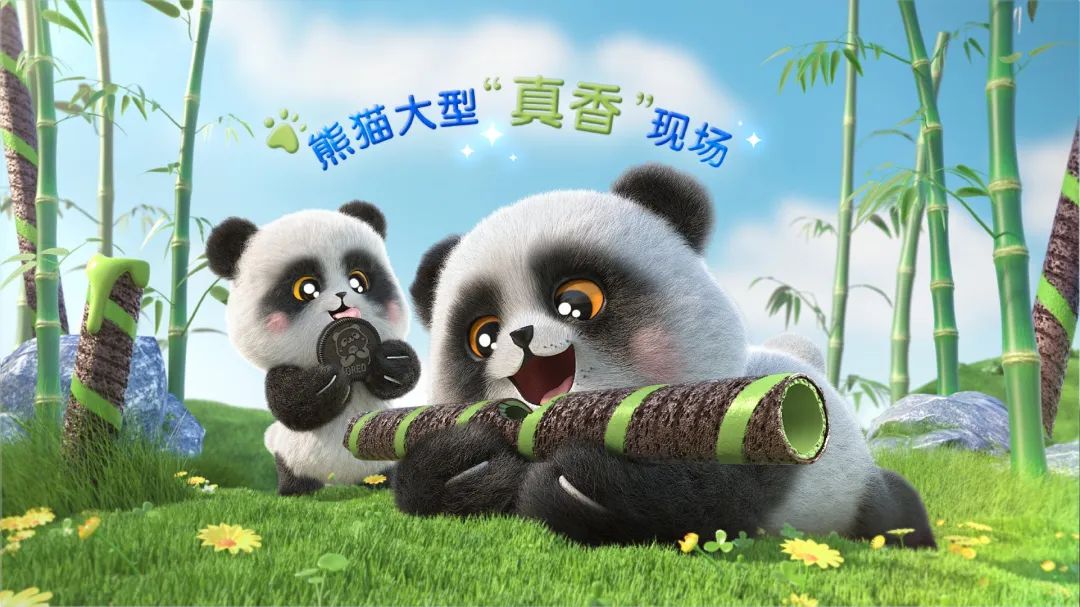 品牌“拿捏”高契合IP，奥利奥全新系列玩转国宝熊猫设计！