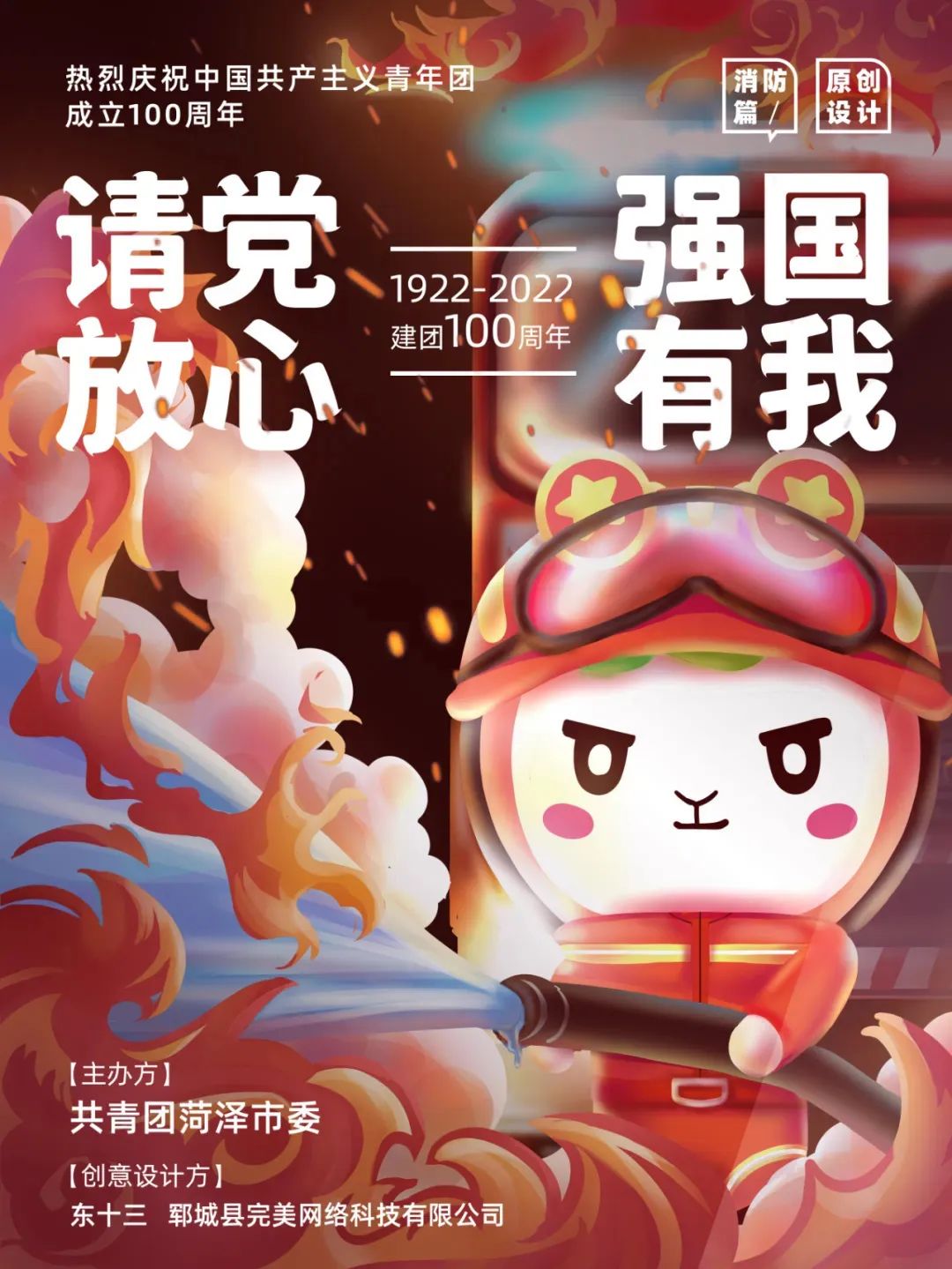 动漫IP+城市文化,连接Z世代年轻人的视觉符号! 图片