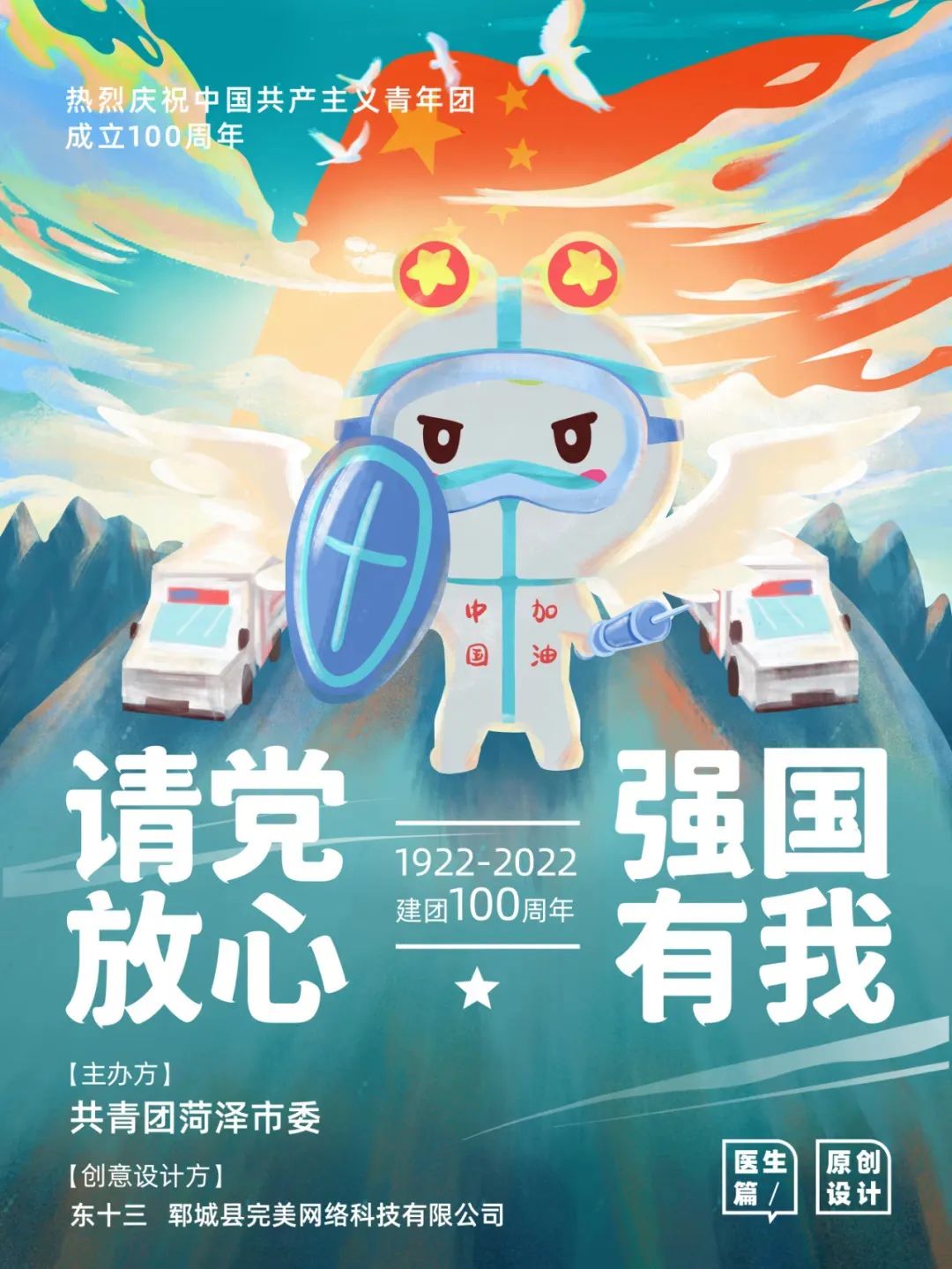 动漫IP+城市文化,连接Z世代年轻人的视觉符号! 图片