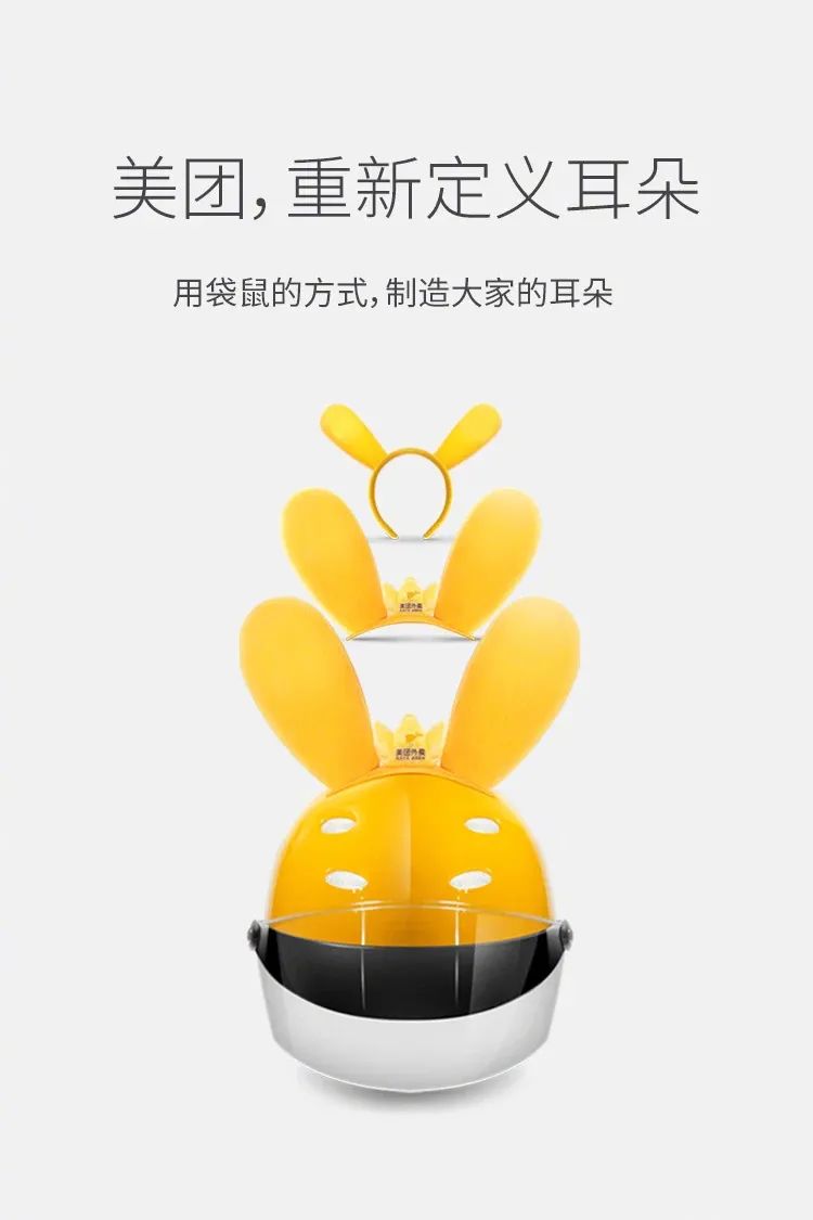 “萌即正义”时代,美团官宣全新「袋」言人! 图片